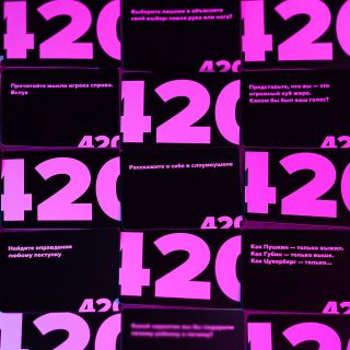 Карточная игра 420 - фото 5