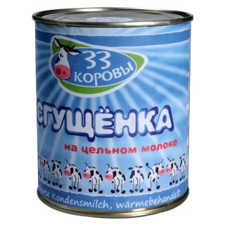 Тайник сгущёнка